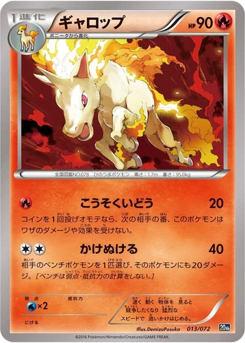 Rapidash 013/072 Break Starter Pack