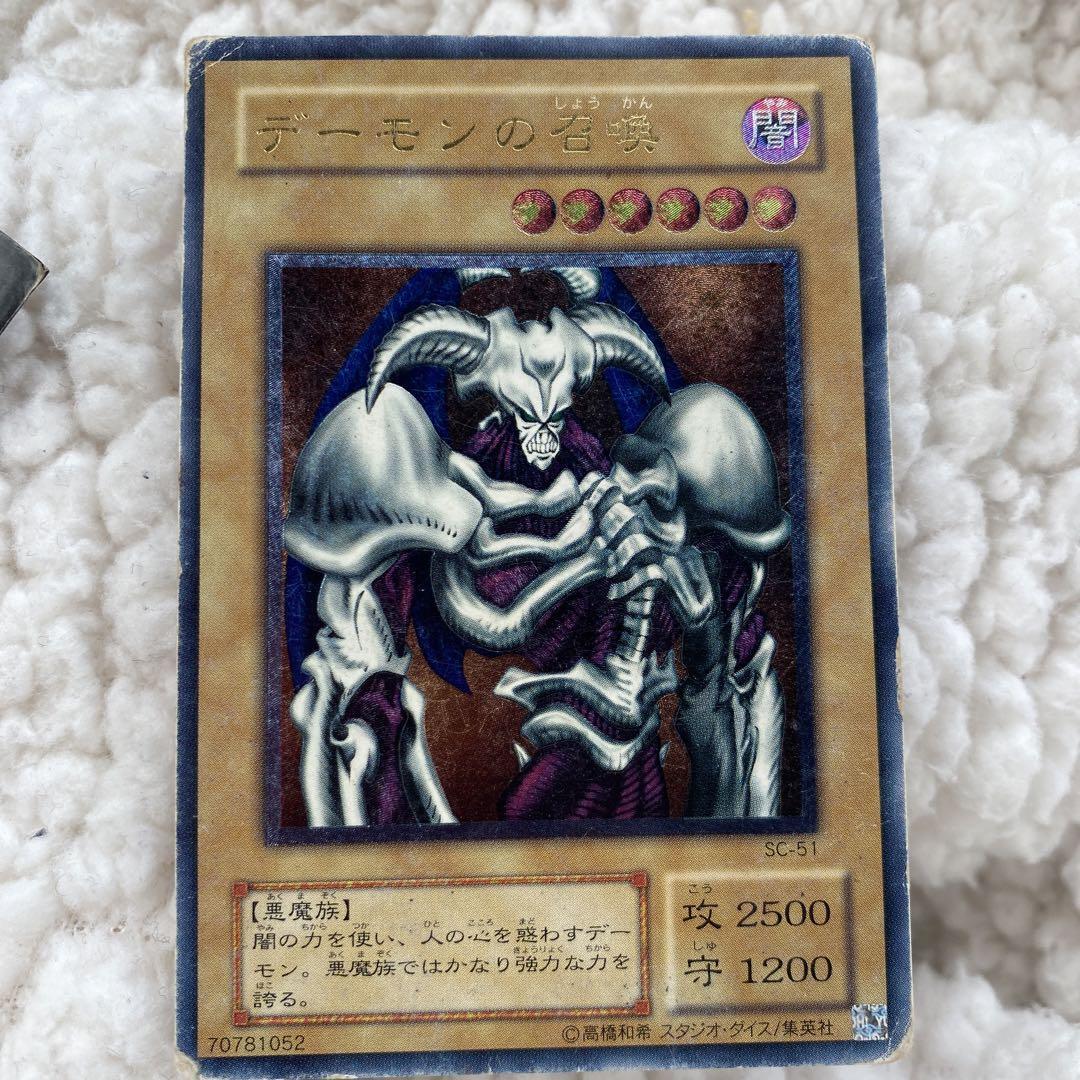 Yu-Gi-Oh yugioh card Summoned Skull SC-51 Ultimate Rare Yu-Gi-Oh yugioh card Summoned Skull SC-51 Ultimate Rare