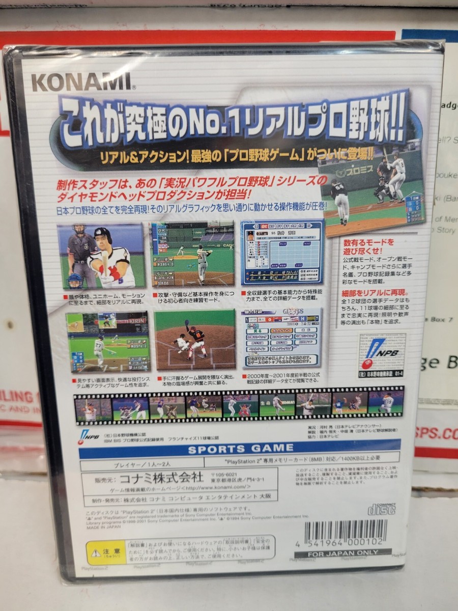 Pro Baseball Japan 2001 (2001) Brand New Factory Sealed Japan PS2