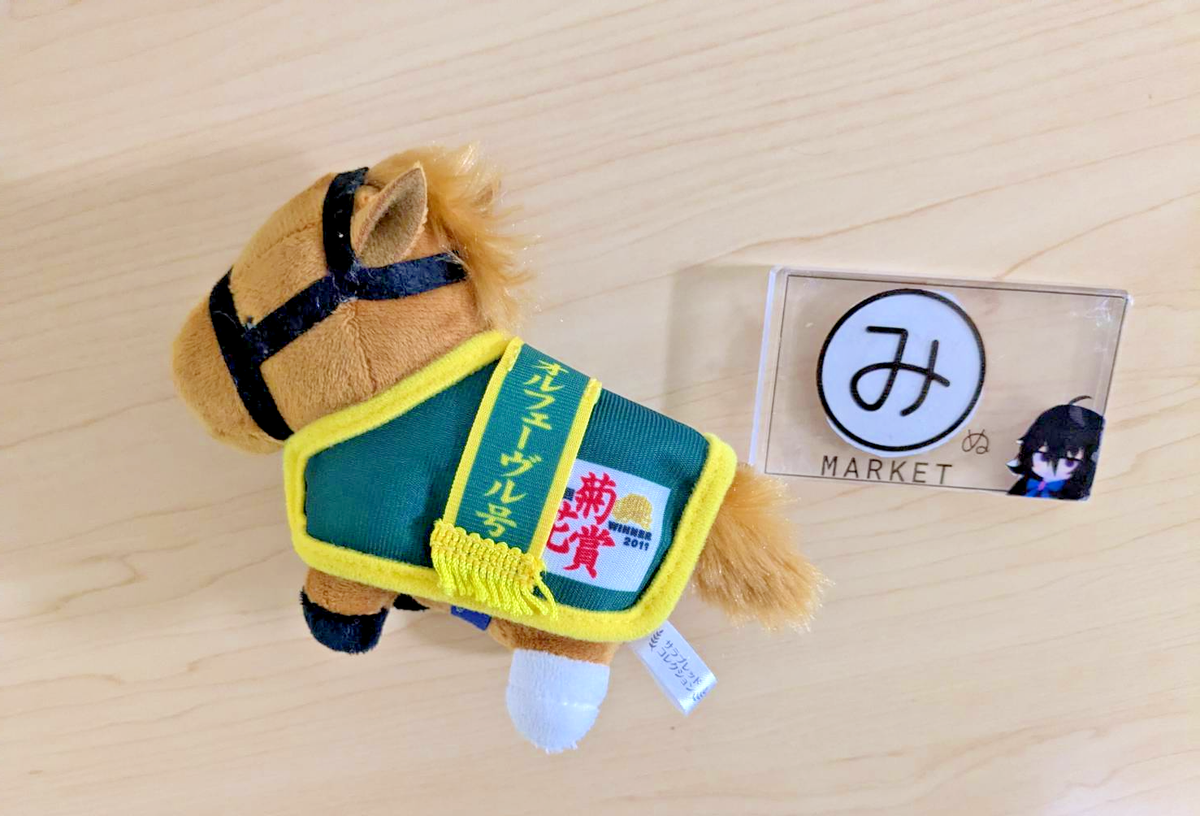 Thoroughbred Collection Orfevre Racehorse Plush Doll (Kikka-sho