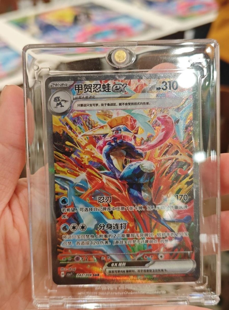 Pokemon Chinese Scarlet&Violet Blade Awakened Greninja ex CSV7C