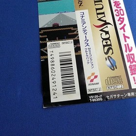 KONAMI Konami Antiques MSX Collection Ultra Pack Sega Saturn Software h261_0403