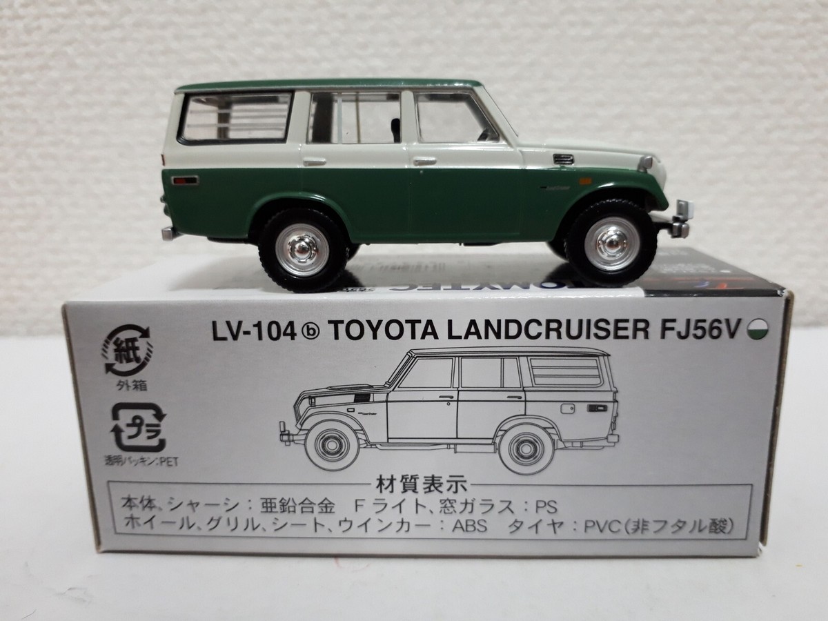 LV-104b トヨタ ランドクルーザー FJ56V型（白/緑）（| トミー