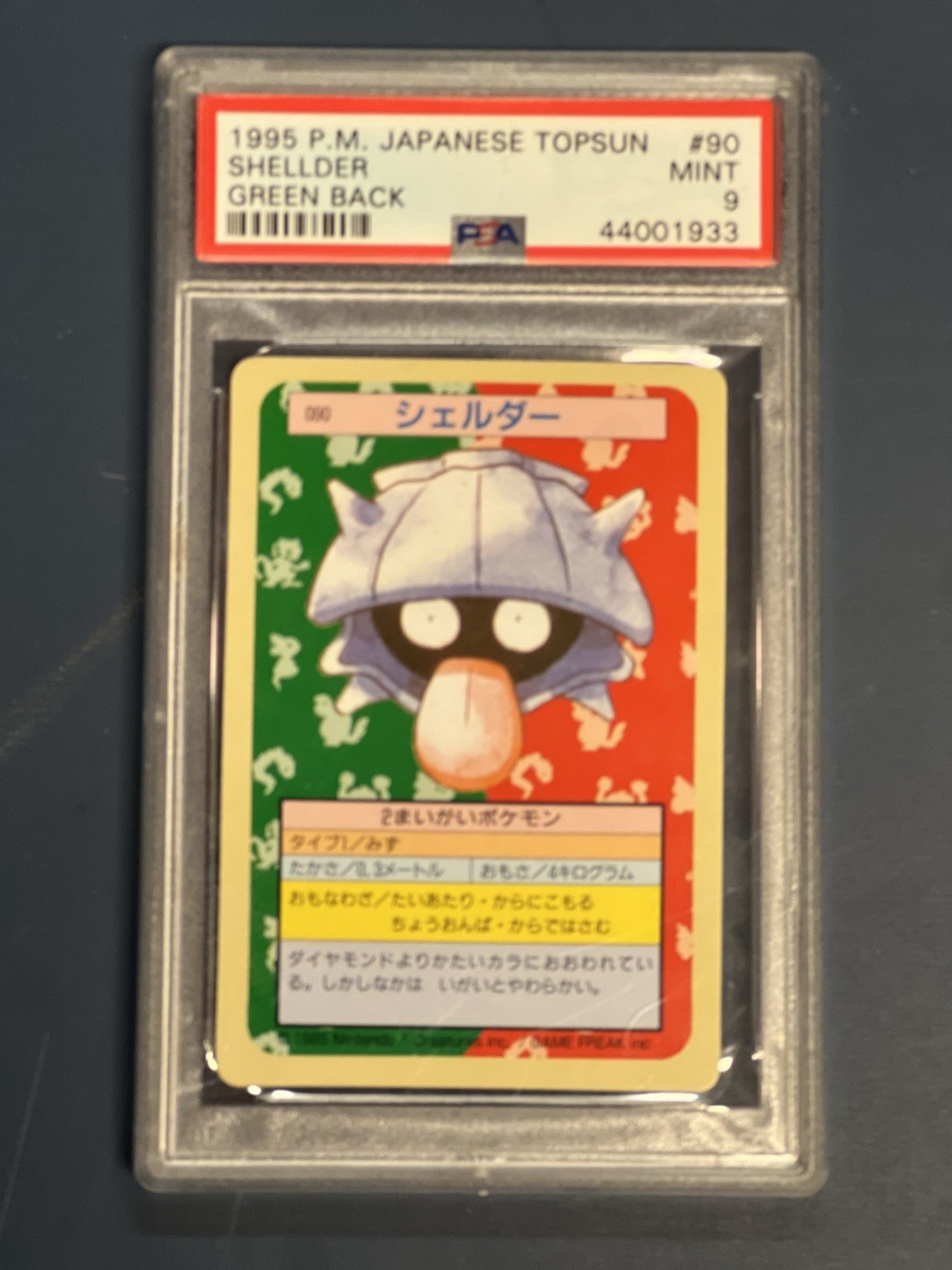 Pokemon Japanese Topsun Shellder Green Back 1995 PSA 9 #90 Trading Card