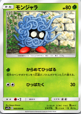 Tangela 005/054 SM9b Full Metal Wall Japanese Pokemon [NM]
