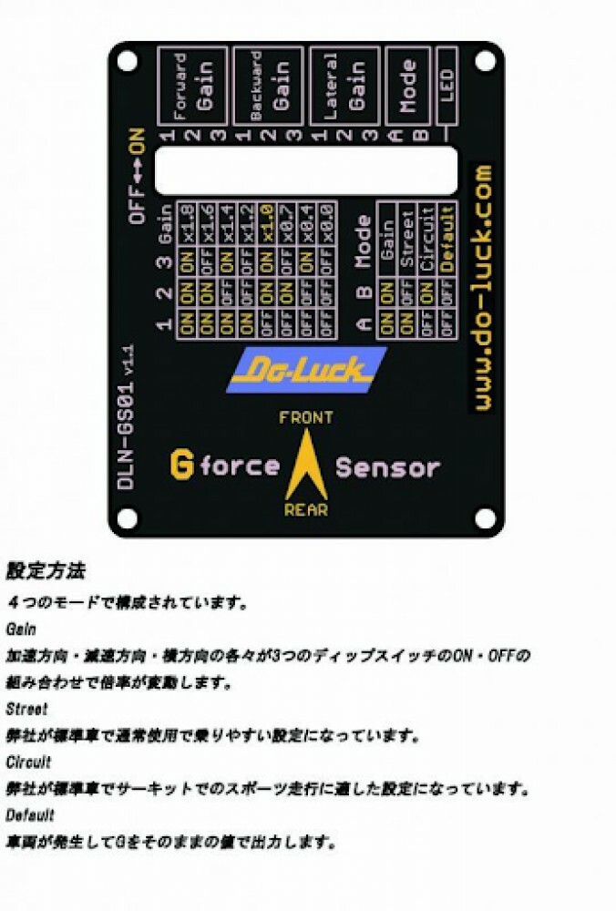 Do-Luck OEM G Sensor Digital Gravity Sensor Skyline GTR R32 BNR32