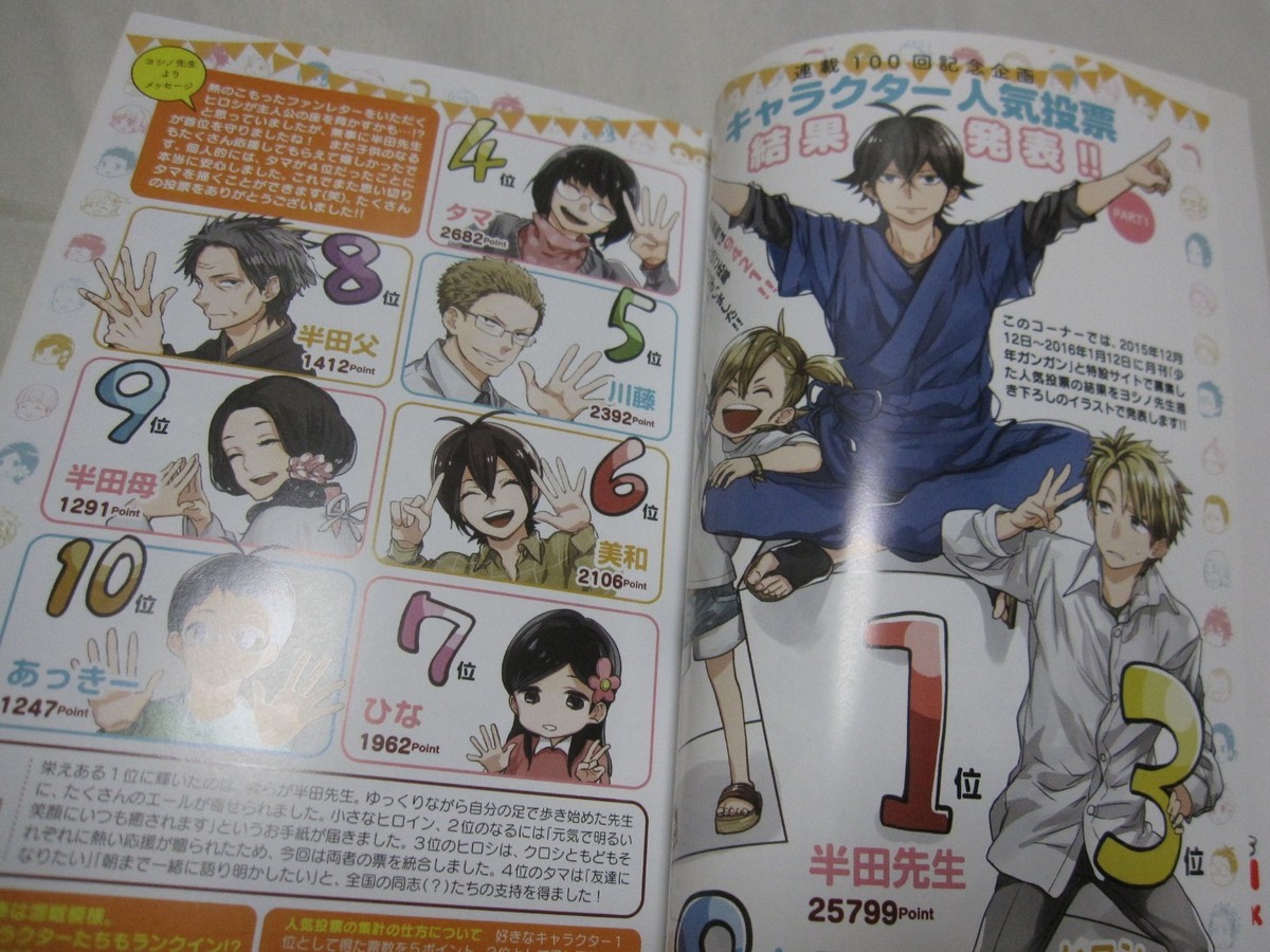 Barakamon Vol.18+1+Official Fan Book + TV Official Fan Book 3 Set Japanese  Books