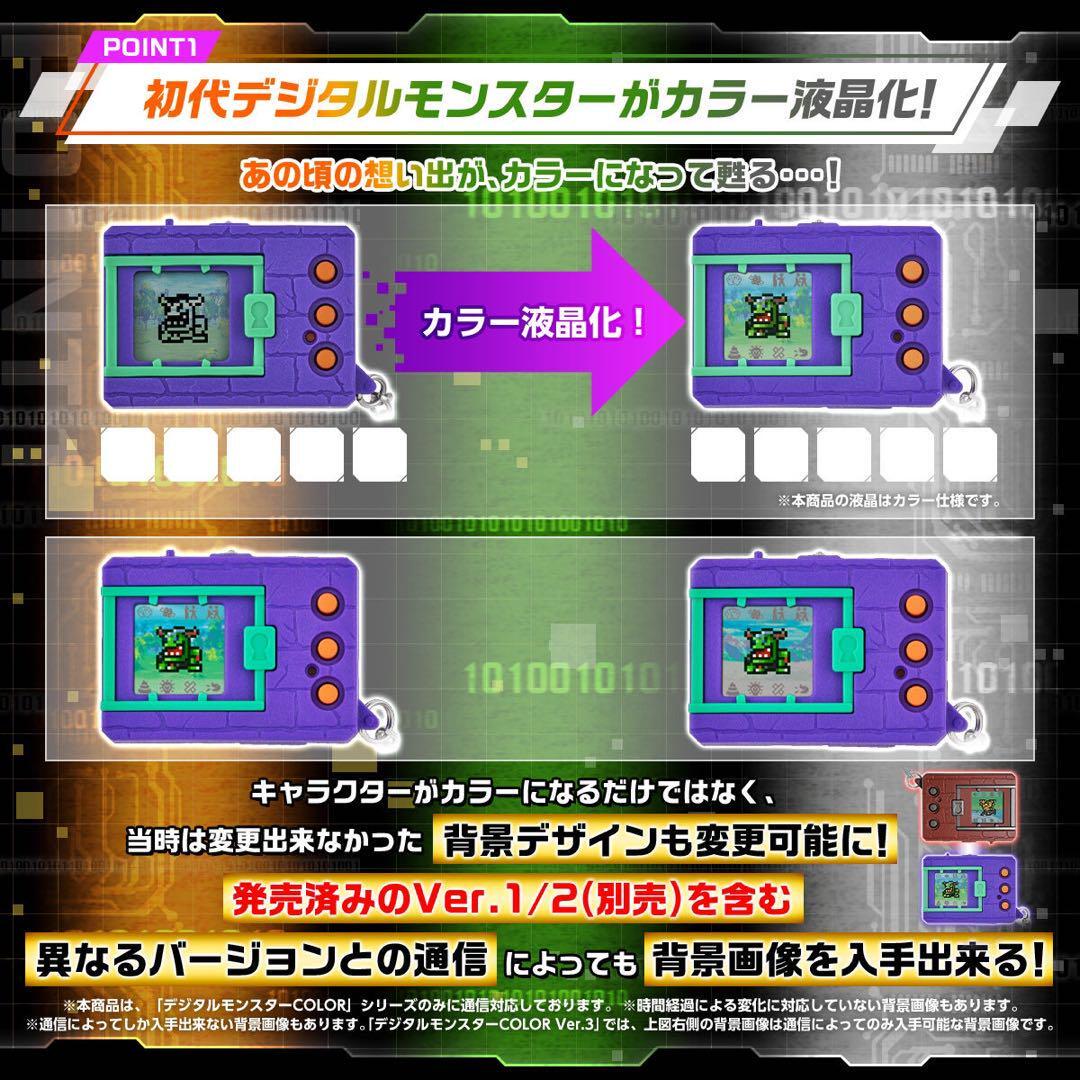 デジタルモンスター　COLOR Ver,4　オリジナルクリアレッド Amazon | デジタルモンスターCOLOR Ver.4 オリジナルクリア