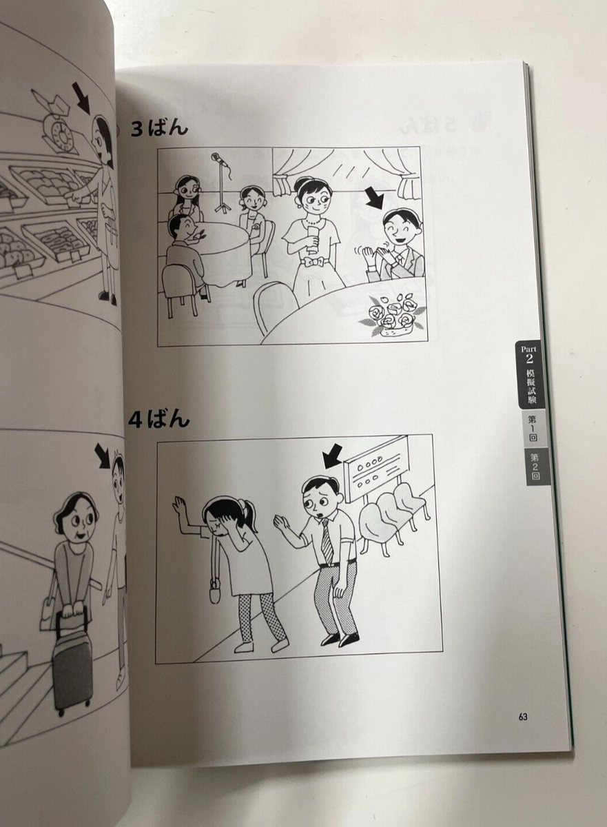 JLPT N5 Listening Speed Master Comprehension Japanese Language