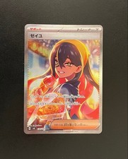 Carmine #130 Prices | Pokemon Japanese Mask of Change | Pokemon Cards
