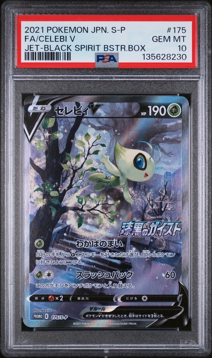 セレビィV PSA 10 JET BLACK SPIRIT #175 PSA 10 - Celebi V 175/S-P Jet Black Spirit Booster Box Japanese