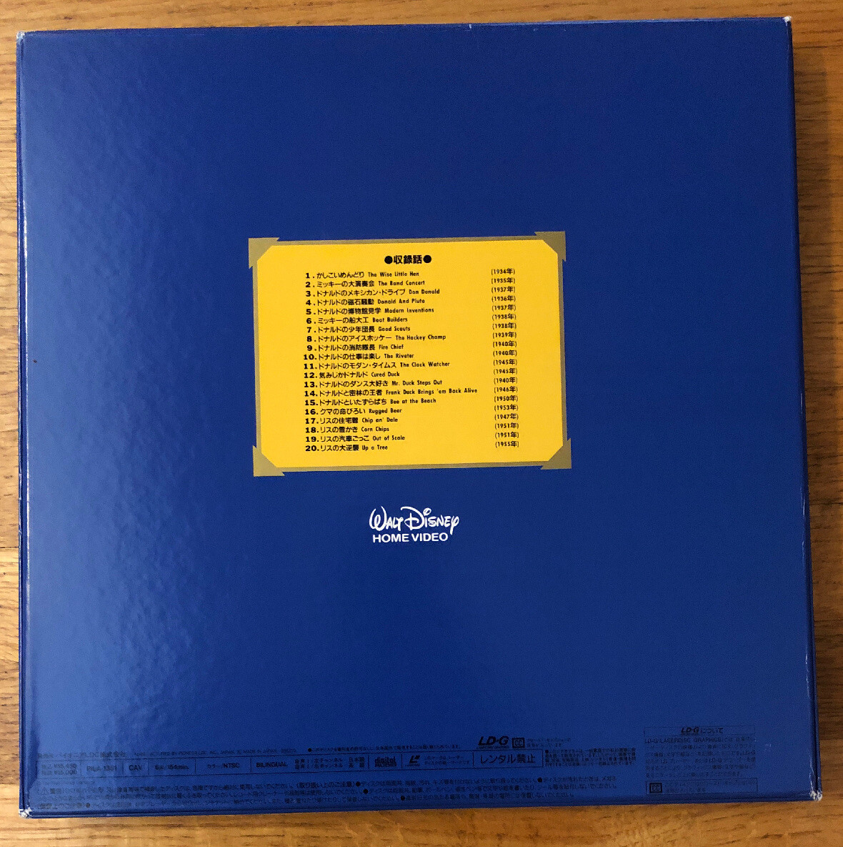 Walt Disney's Donald Duck - A Star is Born - Japan Import