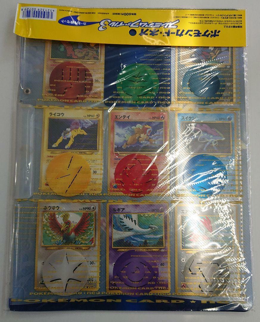 Pokemon Card NEO Premium File 3 Unopened Japan | eBay Pokemon Card NEO Premium File 3 Unopened Japan | eBay
