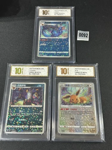 Pokemon Card Chinese  Eevee CB82C-02 05/14，CBB2C-06 05/15，CBB2C-01 06/15Grade 10