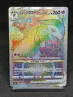 Hisuian Typhlosion VSTAR HR 085/067 S9a Astral Radiance Battle Region Japanese