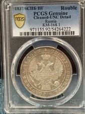 1837 1 Rouble Over Date Unc Details PCGS Looks Ms Rare