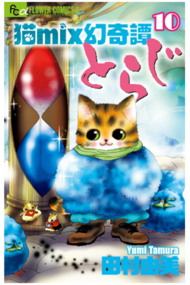 NEKO MIX GENKITAN TORAJI Japan NEW | eBay
