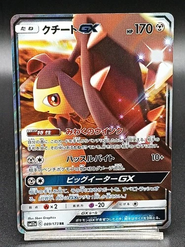 Mawile GX 089/173 RR Tag All Stars SM12a Pokemon Card Japanese A08