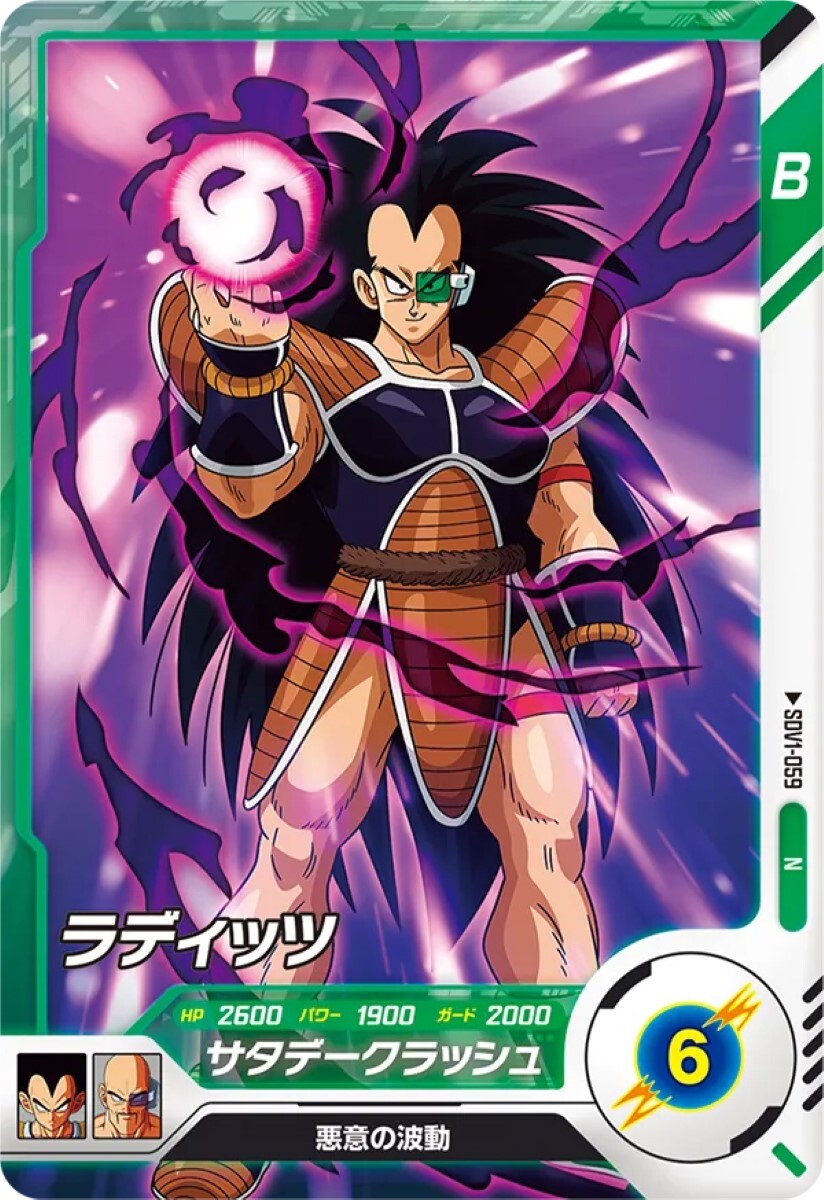 ドラゴンボールＺ Dragon Ball Z: The Legend [ドラゴンボールZ 偉大なる