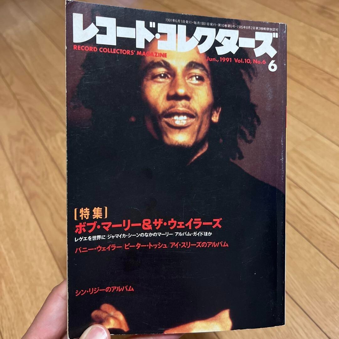 Record Collectors June 1991 Special Feature: Bob Marley & The 