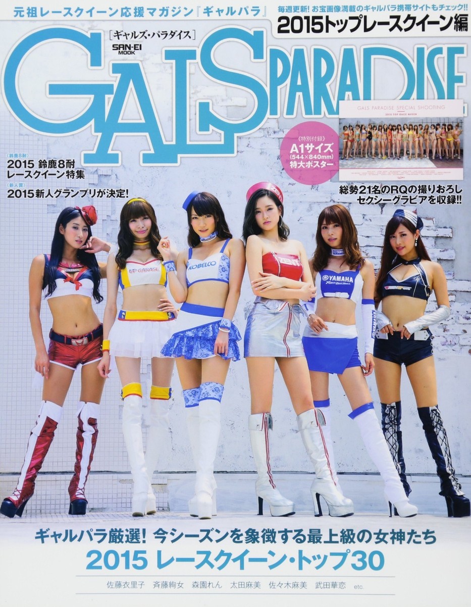 GALS PARADISE DVDセット 91hEqbK1xJL._AC_UF350,