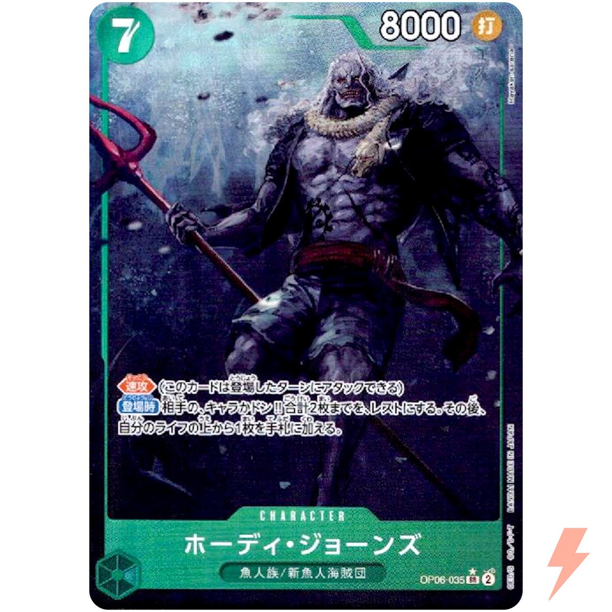 Hody Jones (Parallel) OP06-035 SR Wings of Captain - ONE PIECE