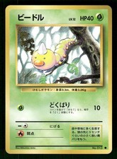 1996 Moderately Played Pokemon Weedle No. 013 Base Set Japanese