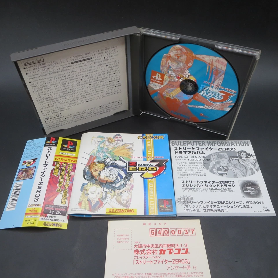 Street Fighter Zero 3 PS1 with Spine card and Manual PlayStation 1 Japan - Image 3 of 4