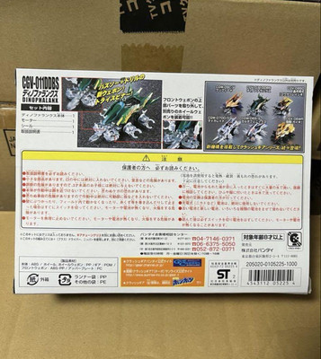 Bandai Crush Gear CGV-010DBS Dino Phalanx Dinosaur Style Battle