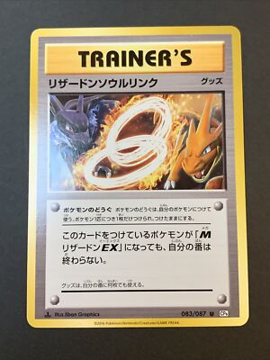 Charizard Spirit Link Evolutions 083/087 Excellent Japanese  display picture 1