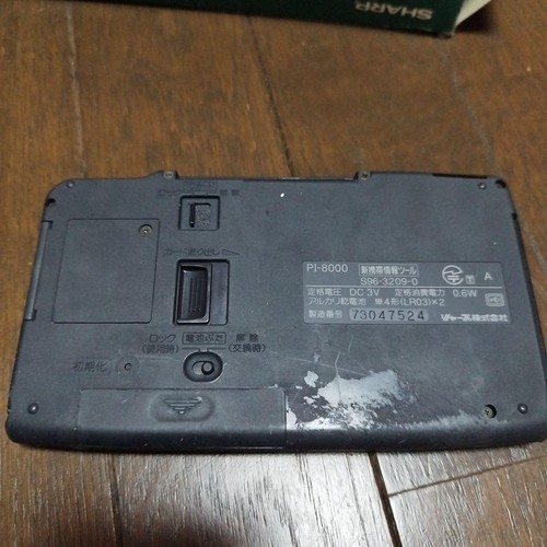 Assistant numérique personnel SHARP Zaurus PI-8000 PDA articles rétro non testés - Photo 3 sur 5