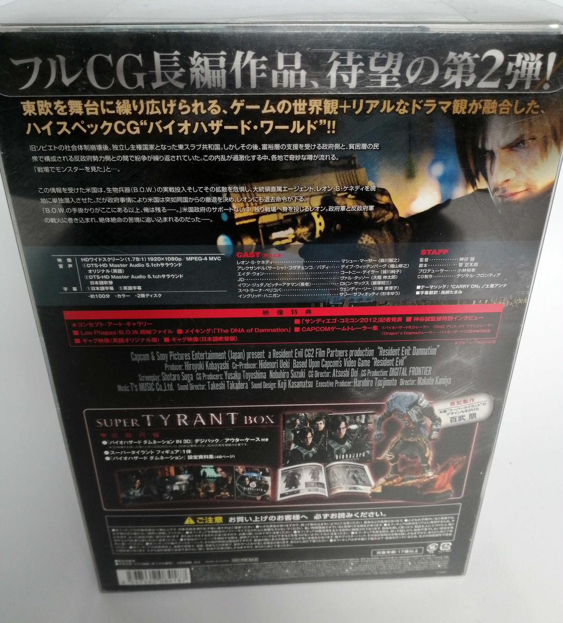 Figure Model Number Resident Evil Damnation Sony Pictures 3807 Ebay