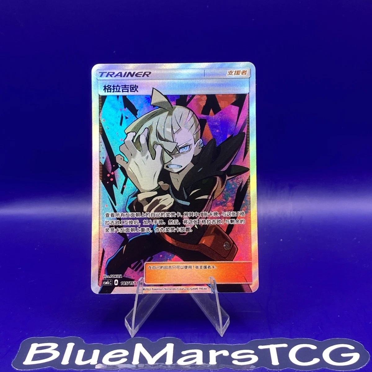 Ultra Rare Pokémon Individual Sun & Moon Cards for sale