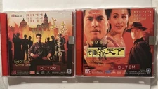 Lord Of The East China Sea Parts I And II 1993 VCD Complete Set 