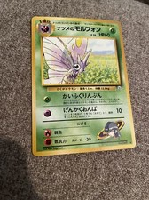 🦋 Sabrina's Venomoth Gym 2 Japanese 1999 Pokemon #049 LP Vintage Card