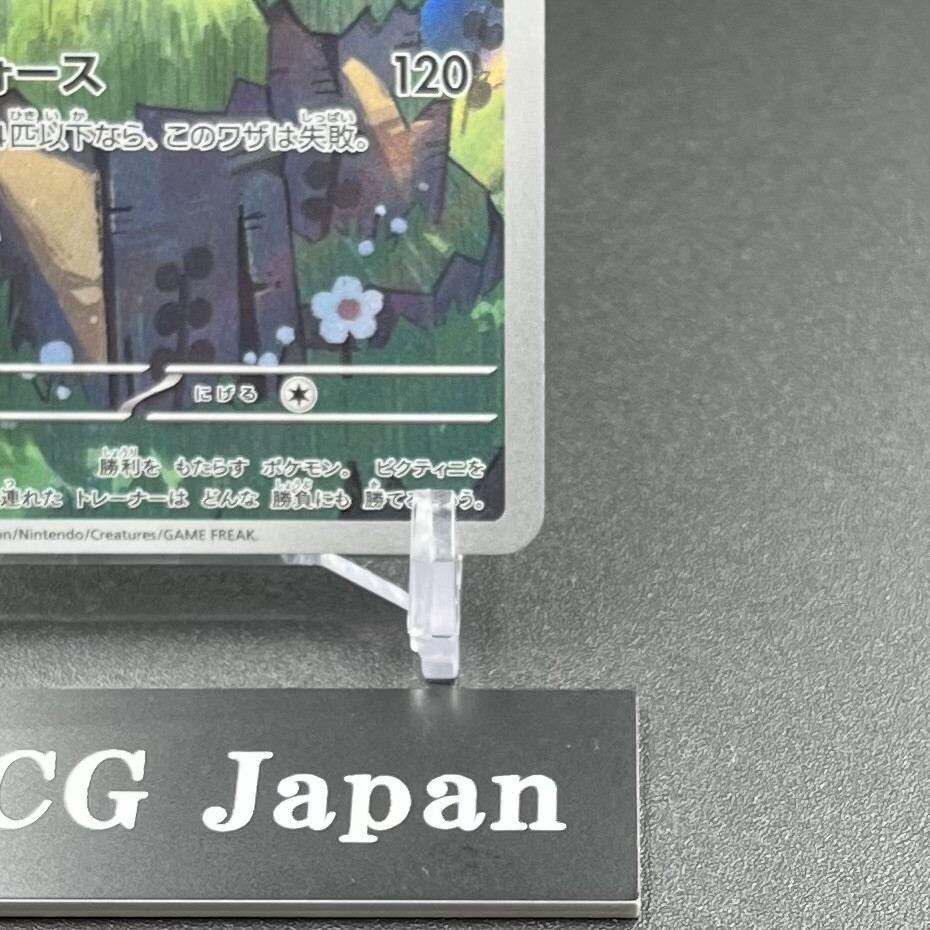 vic0717です Jirachi V #25 Prices | Pokemon Japanese Time Gazer | Pokemon