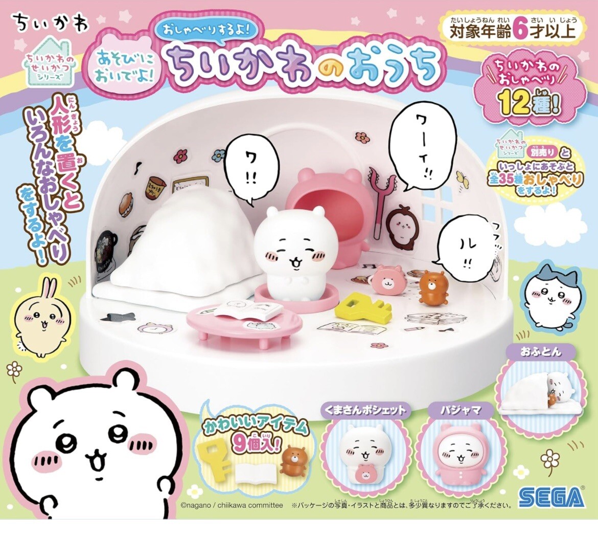 Chiikawa, come and play! I'll chat! Chiikawa's house | eBay