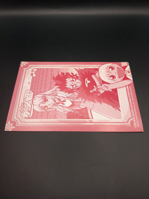 Sherry Belmont Brago #N.36 Holo Zatch Bell! Bromide Collection