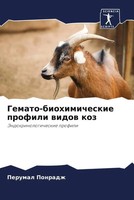 Perumal Ponradzh | Gemato-Biohimicheskie Profili Widow Koz | Taschenbuch (2022)
