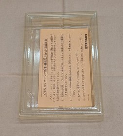 Data East Metal Max Famicom game with box and manual