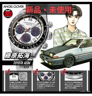 Initial D x Angel Clover Collab Watch IN40-AE86 30th Limited Edition JPN