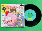 Susie Matsubara Ganmo Dokki! Vinyl Record 7" EP 1984 Japan Anime Pop 7G0041