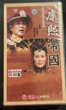 Kangxi Empire Chinese Drama Series VCD 25 Disc Set Ep. 25-50 Mandarin Box Set