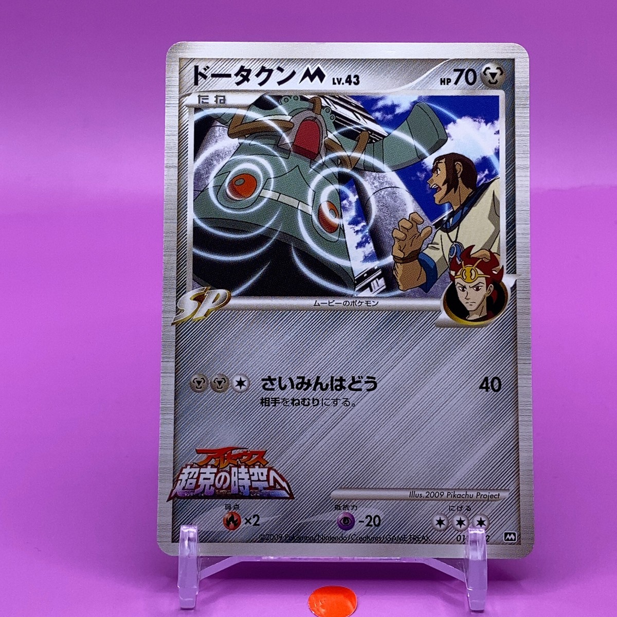 Bronzong TCG Lv.43 M Pokemon Card Game Japanese Japan Nintendo