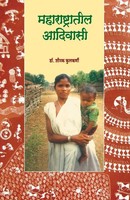 Shounak Kulkarni | Maharashtratil Adivasi | Taschenbuch | Marathi (2009)
