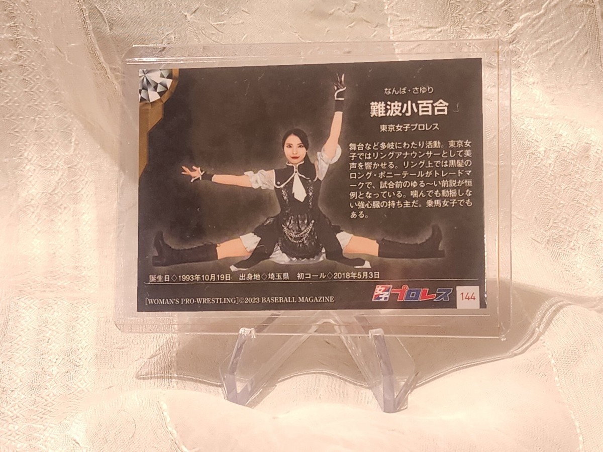 BBM 2018 ジュリア ルーキーカード 女子プロレス（野崎渚】2022