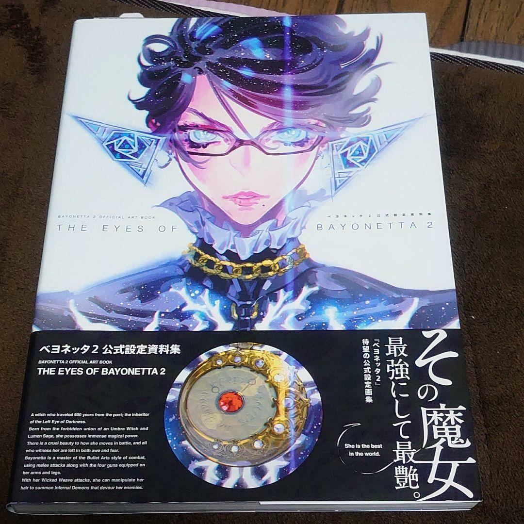 The Eyes Of Bayonetta 2 - The Official Art Book