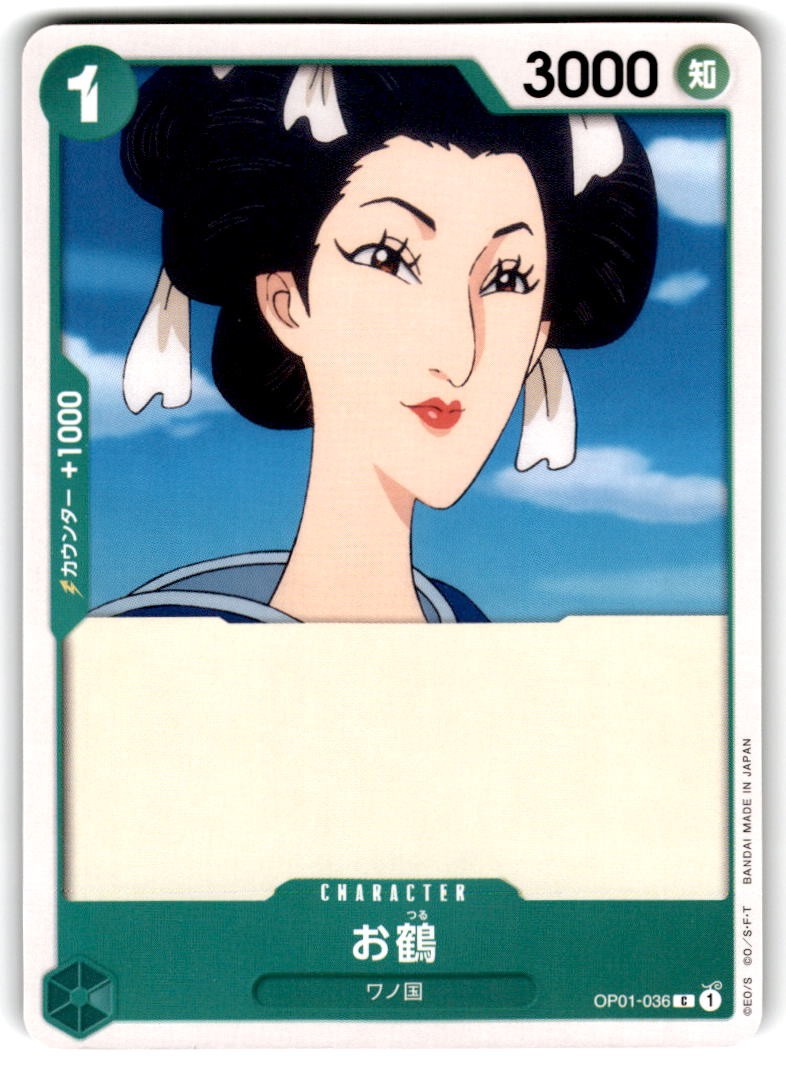 Romance Dawn #OP01-036 Otsuru Japanese