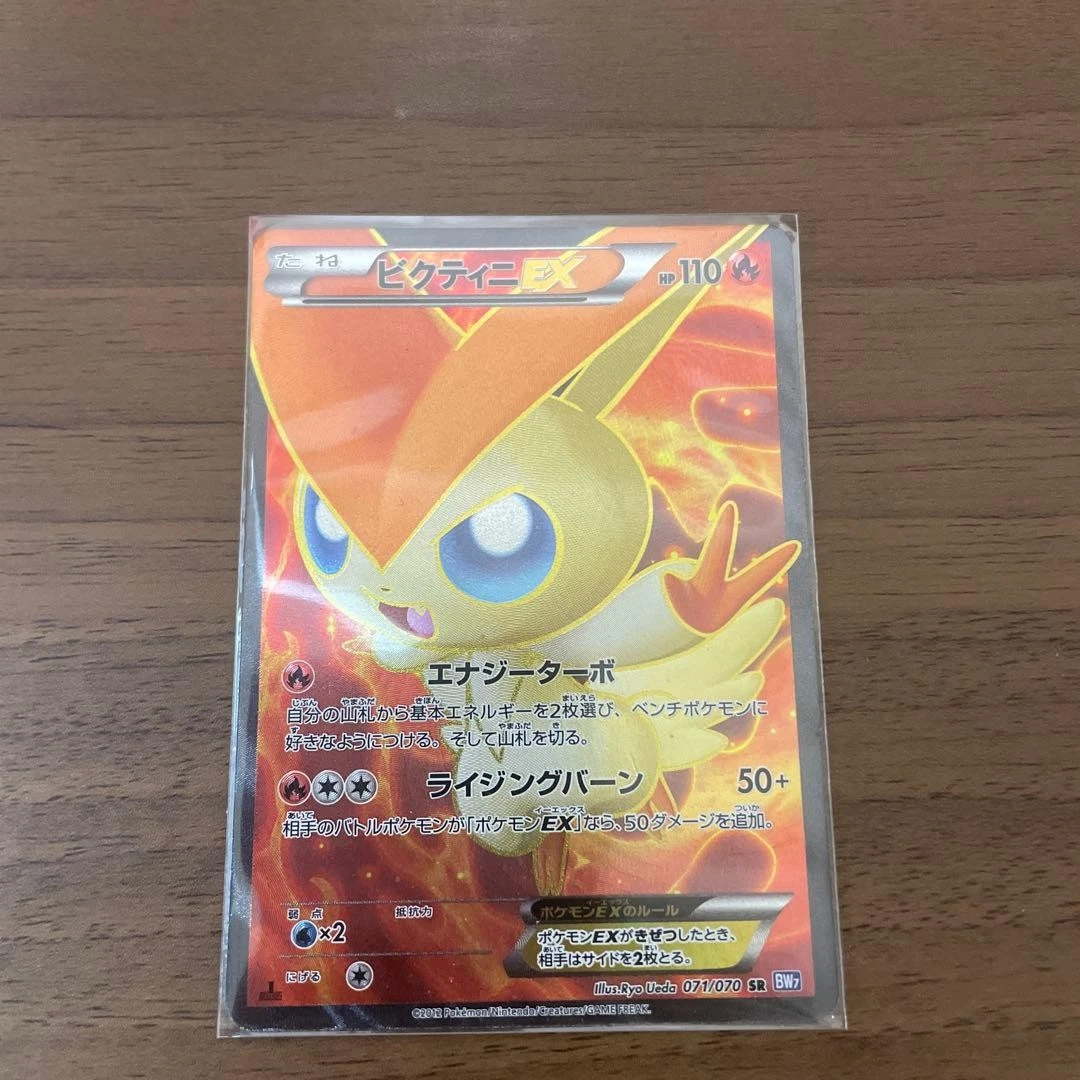 Victini Ex 071/070 Bw7: Plasma Gale for sale | eBay