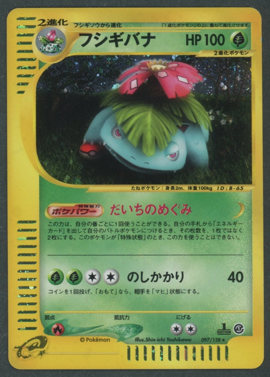Venusaur 097/128 Base Expansion Pack for sale | eBay